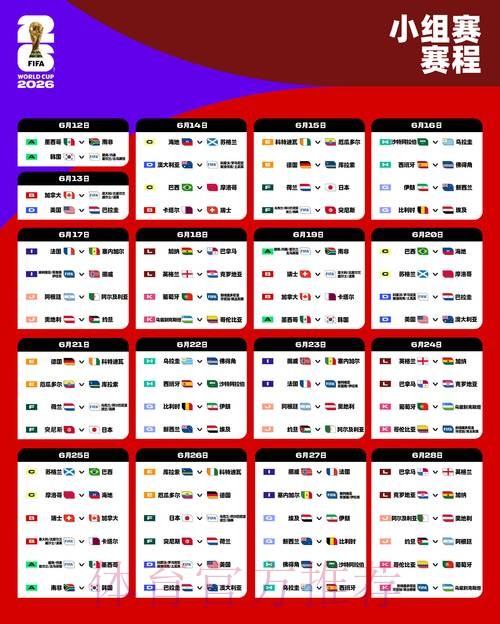 2026世界杯外围开户热门 2026世界杯外围开户热门